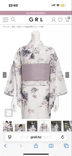 3点セット2Way花柄セパレート浴衣　GRL（グレイル）　浴衣単品