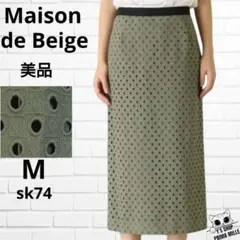 美品Maison de Beige タイトロングスカート グリーンドットsk74のサムネイル