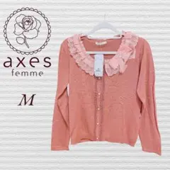 マ*ー様 【新品タグ付き】アクシーズファム カーディガン ピンク オレンジ フリ