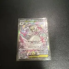 m*e様 メガサーナイトex SAR MEGA 拡張パック メガシンフォニア 0