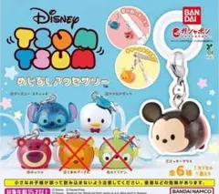 【4種セット】ディズニーツムツム めじるしアクセサリー