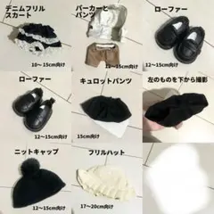 ぬい服 まとめ売り ぬいぐるみ用着せ替え 10cm 15cm 20cmのサムネイル