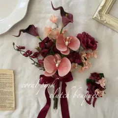胡蝶蘭♡ボルドー♡コーラルピンク♡サーモンピンク♡クラッチブーケ＆ブートニア