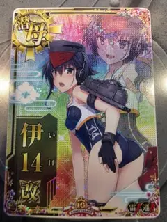 艦これアーケード 伊14 改中破 10周年 - メルカリ