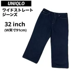 UNIQLO ユニクロ ワイドストレートジーンズ 32inch 濃紺(ネイビー)