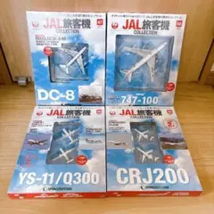 デアゴスティーニ JAL旅客機コレクション 46 47 48 49 4冊セットのサムネイル
