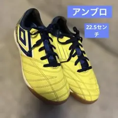 Umbro フットサルシューズ イエロー/ブルー 22.5cm