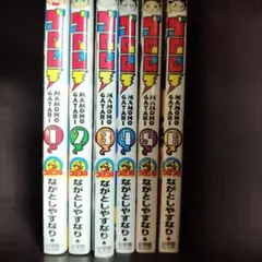 ゲロロ　 1〜6巻セット