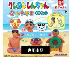 【専用出品 11043様】