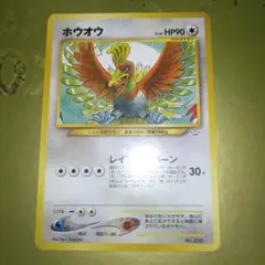 ホウオウ_プレミアムファイル3 PROMO 第2世代（☆neo・☆VS・☆we