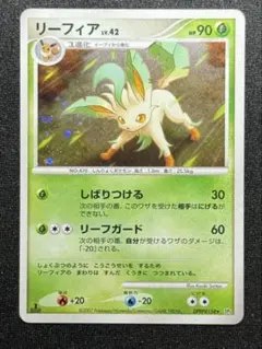 ポケモンカード リーフィア DPBP#138 DP4「月光の追跡」 ポケモンカード リーフィア DPBP#138 DP4「月光の追跡」 | Mercari