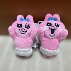 おぱんちゅうさぎ　握られマスコット　2種セット　プライズ品