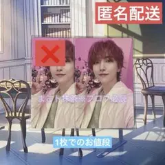 ジョシュア Always yours 初回限定A トレカ