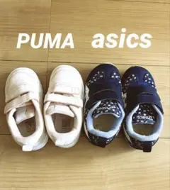 子供靴　PUMA asics スニーカー　セット売り
