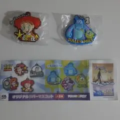 トイストーリー、モンスターズインク　ラバーマスコット　2コ