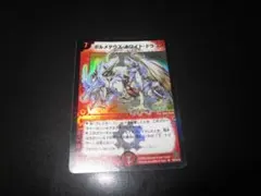 デュエルマスターズ ボルメテウス・ホワイト・ドラゴン 初期 2003