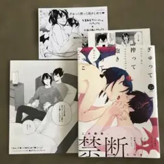 ぎゅって搾って抱きしめて♥ 商業BLコミック