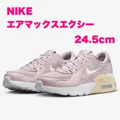 【新品】NIKEナイキ　レディース　エアマックス　エクシー　スニーカー　24.5