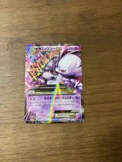 MミュウツーEX CP4 EX×M×BREAK 052/131