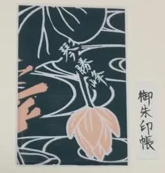 2025年最新】琴勝峰 反物の人気アイテム - メルカリ