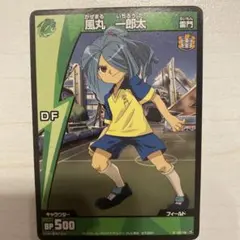 イナズマイレブン イナイレ 風丸一郎太