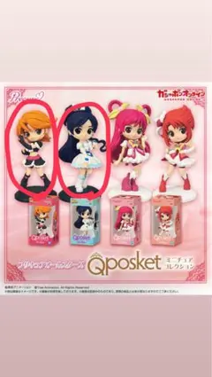 キュアブラック キュアホワイト　セット　ガチャガチャ