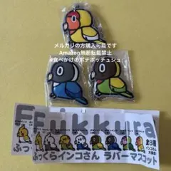 メル18525様 リクエスト 2点 まとめ商品