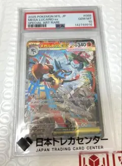 2026年最新】メガルカリオex psa10の人気アイテム - メルカリ
