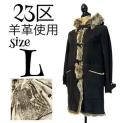 リアルムートン ムートンコート