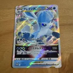 2026年最新】グレイシアVSTARの人気アイテム - メルカリ