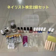 2026年最新】ネイリスト検定2級の人気アイテム - メルカリ