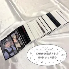 2026年最新】ENHYPENの人気アイテム - メルカリ