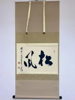 2026年最新】足立泰道の人気アイテム - メルカリ