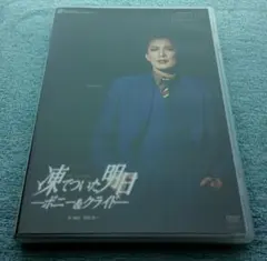 宝塚雪組 凍てついた明日 ーボニー&クライドー DVD 香寿たつき - メルカリ