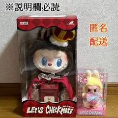値下げ中！THE MONSTERS Let's Checkmate ぬいぐるみ