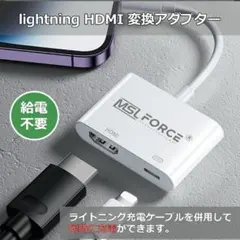 HDMI 変換　ケーブル　アダプター　テレビに映すケーブル　未使用
