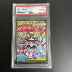 メガディアンシーex MA PSA10 - メルカリ