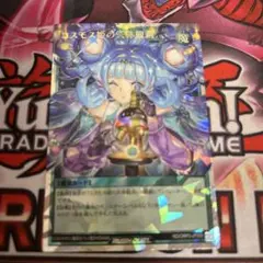オーバーラッシュレア 遊戯王ラッシュデュエル