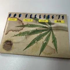 ベストフォークソング曲集