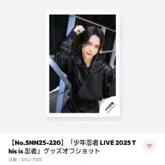 織山尚大 公式写真 This is 忍者 180枚