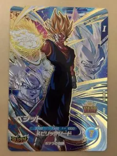 ドラゴンボールダイバーズ SDV7-019 ベジット