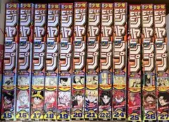 週刊少年ジャンプ 4・5号 合併号2026年1月23日号 応募券20枚セット