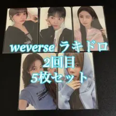 LE SSERAFIM SPAGHETTI weverse ラキドロ 5枚 2回