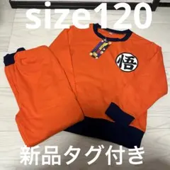 ◎子供用　ドラゴンボール　裏毛スウェット　トレーナーパンツ　上下セット　パジャマ