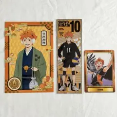 ハイキュー 日向翔陽 アニメイト特典 ロングステッカー ジャンプフェア カード