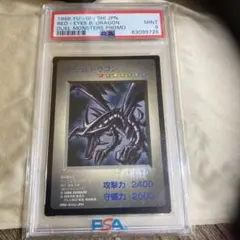 遊戯王 R・E・Bドラゴン ARS鑑定品 Grade 9 - メルカリ