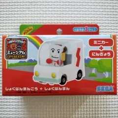 アンパンマンミュージアム Let's Goミニカー しょくぱんまんごう