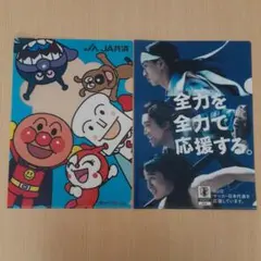 アンパンマン クリアファイルセット