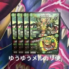 デュエルマスターズ　アカシックC/「叩き潰すのよ、クラッシュ！」　4枚
