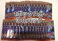 本日発送　インフェルノX　1ボックス　1BOX 30パック